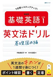 音声DL BOOK NHK Enjoy Simple English Readers Japanese Ghost
