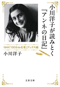 別冊NHK100分de名著 時をつむぐ旅人 萩尾望都 ｜ 教育コンテンツなら