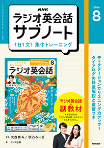 音声DL BOOK NHK英会話タイムトライアル すぐに使える 気持ちが伝わる