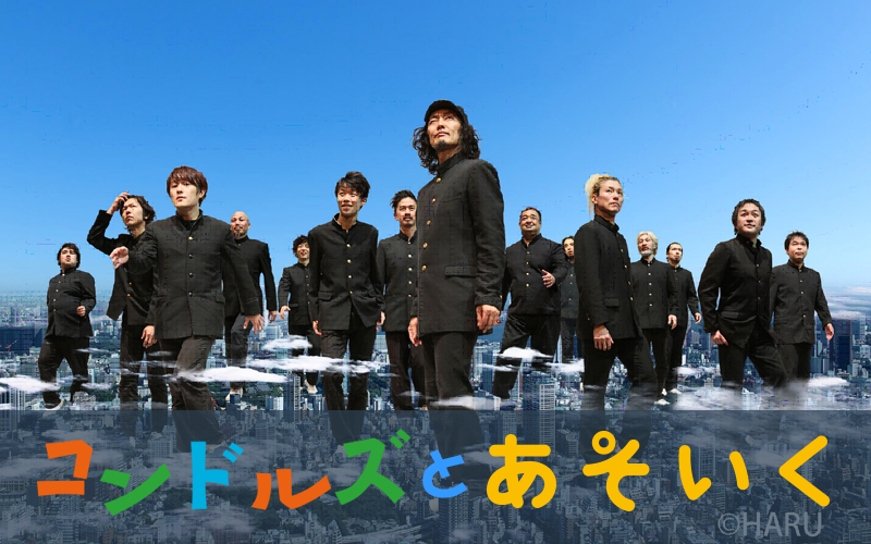 コンドルズとあそいくを体感しよう! ~第4回春のキッズフェスタ~
